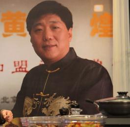 黄记煌总裁 黄耕