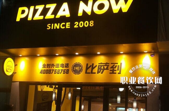 比萨到如何在外卖界脱颖而出?