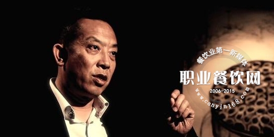 贾国龙 | 精于吃道,以此为生