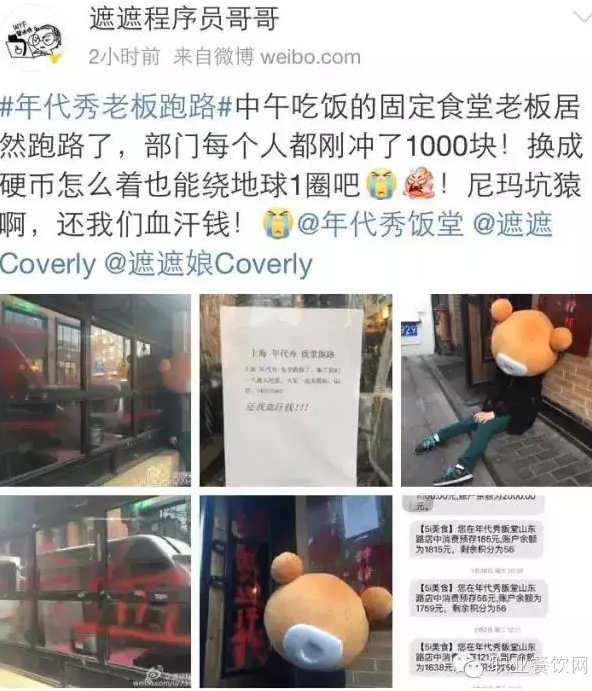 上海人气连锁餐厅6家店突然全部关门，老板失联