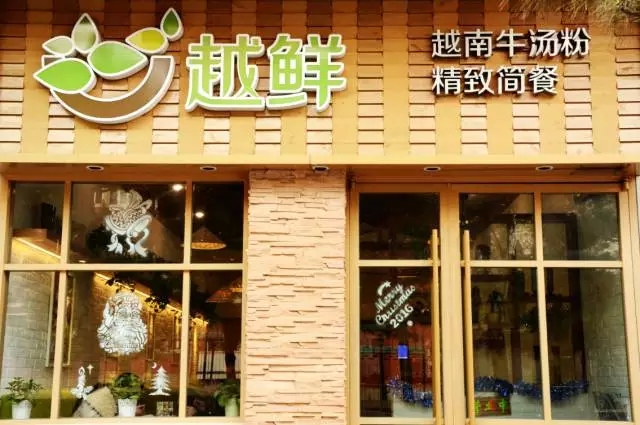 选址不好却越做越火的餐厅