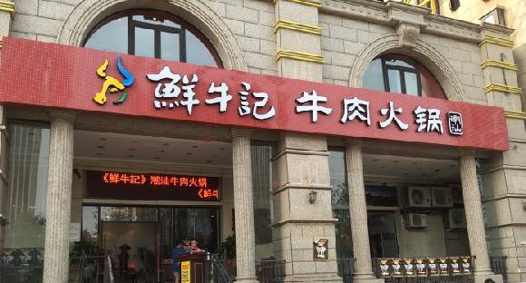 淡季两个月开3家店,单店日流水超5万