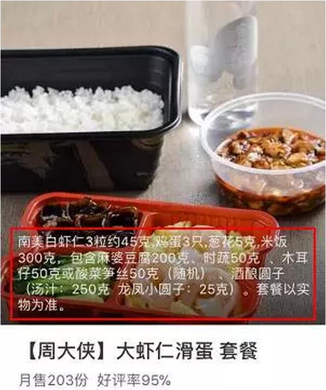 手把手教你怎么写外卖菜品描述