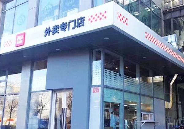 外卖大清洗时代到来，不升级你就会被淘汰！