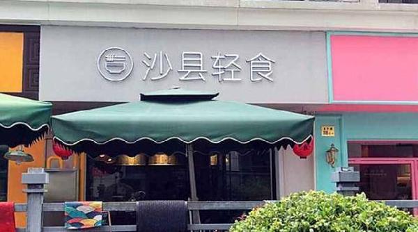 小吃将成为2018最火餐饮热潮！