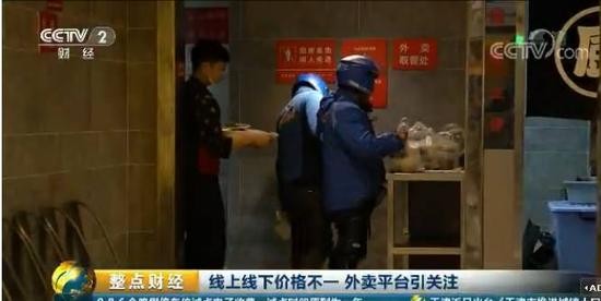 外卖潜规则曝光：先提价再降价，有的竟比门店贵一倍！