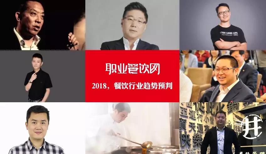 2018，纯外卖将难做，不做细分的火锅企业将面临出局风险