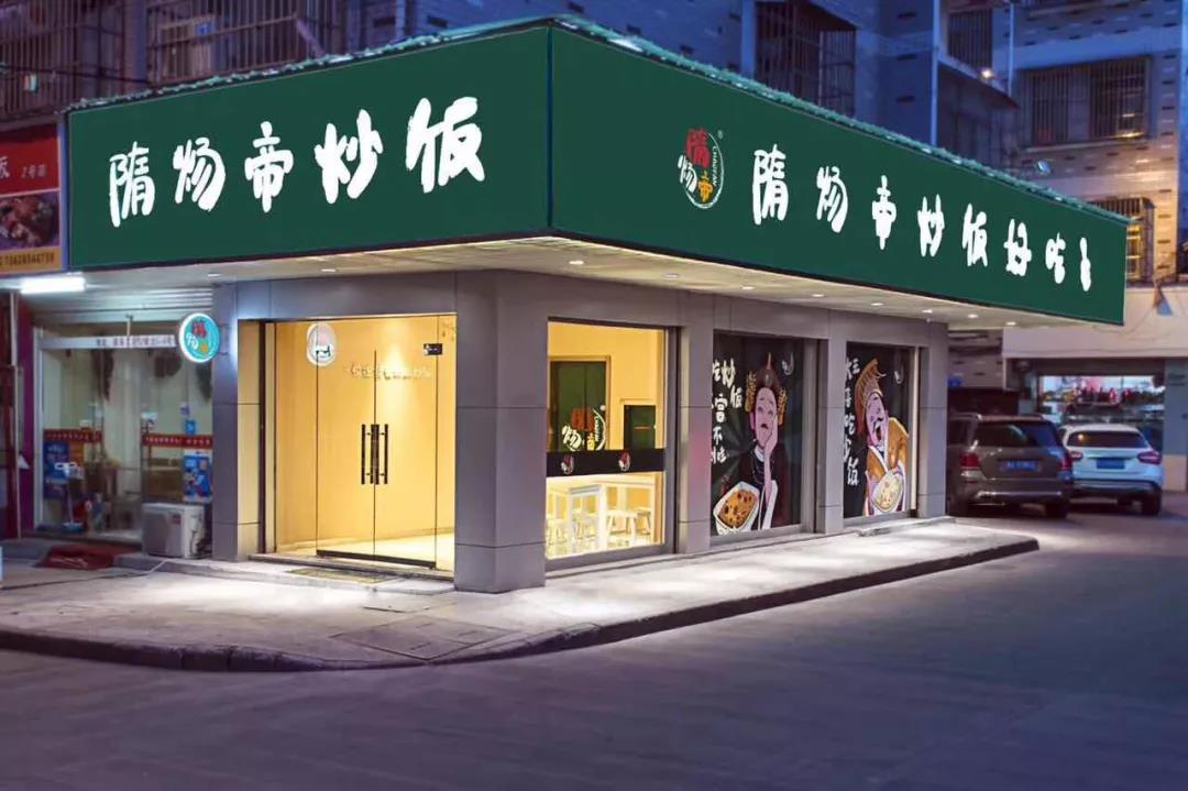 只卖5款炒饭，单店月销10000单，净利润达15%
