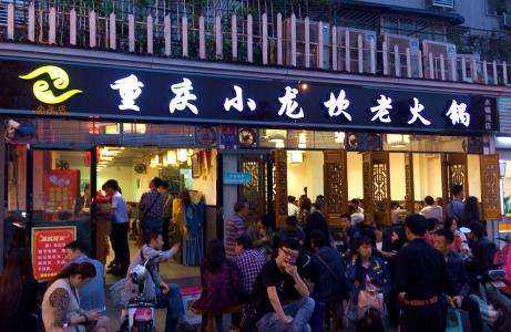 使用成都“小龙坎”商标，重庆火锅店被起诉赔款6万