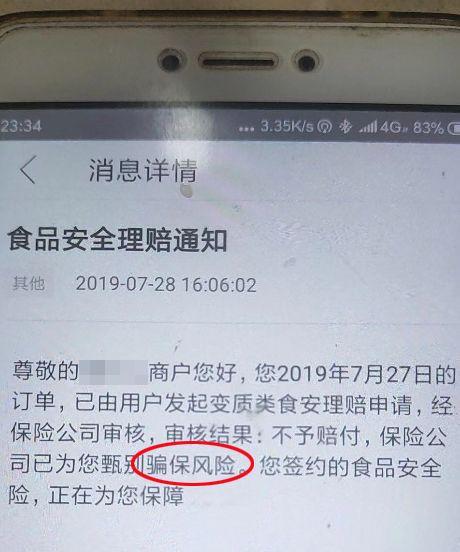 江阴女子给外卖PS虫子，要求退款骗吃骗喝，多家商户中招