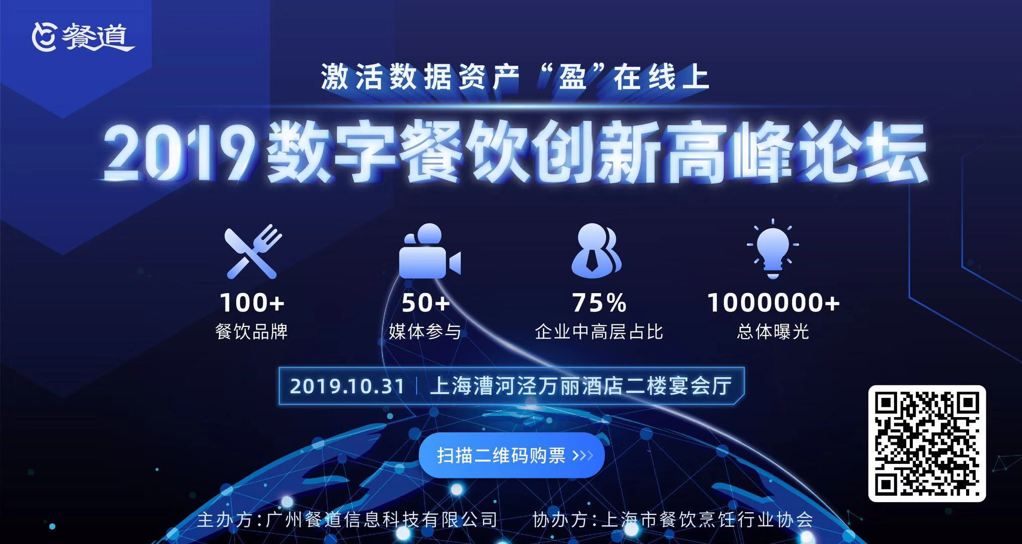 闪耀世界互联网大会,餐道向世界展示中国数字化新澳门明升赌博网站