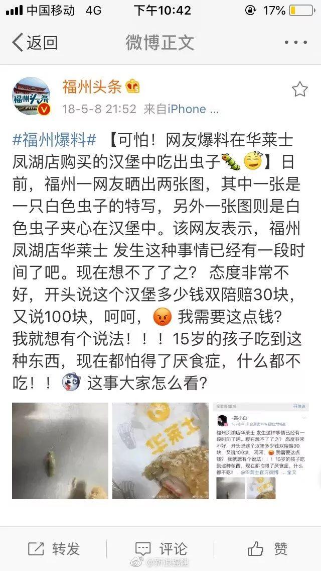 “蟑螂不稀奇，看到就抹掉，别大惊小怪”！华莱士店长的话，惊呆暗访记者