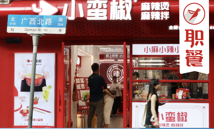 千亿麻辣烫赛道，又一品牌获得千万融资，年增速300%