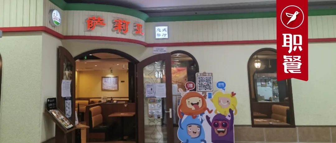 人均35元，中国最“土”西餐厅，开出400多家直营店