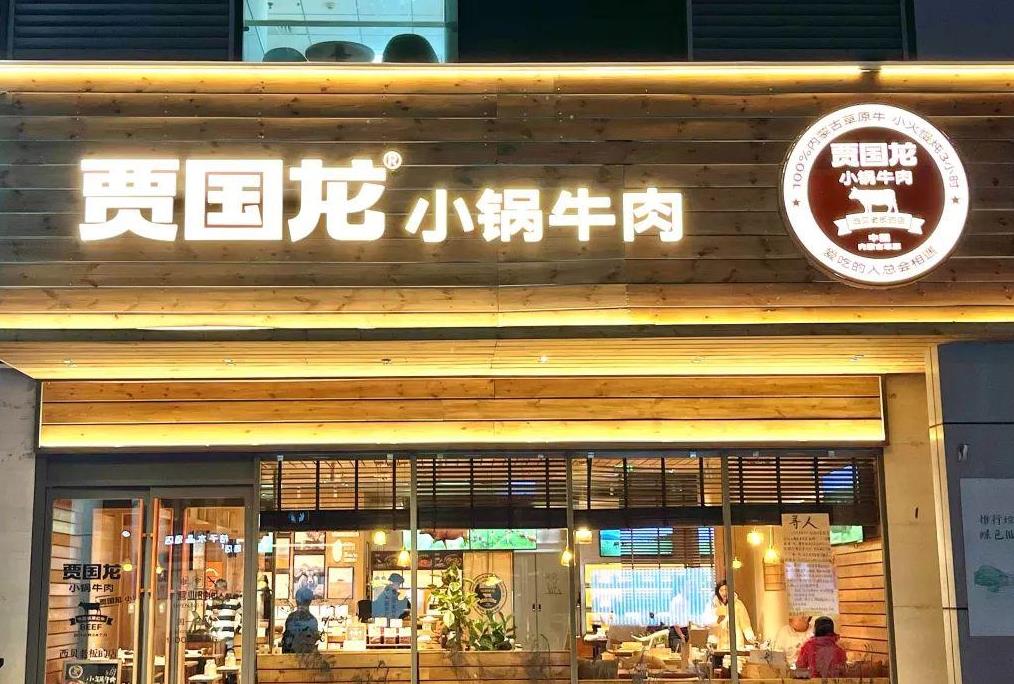 西贝新开平价正餐品牌，主打牛肉，人均50元！