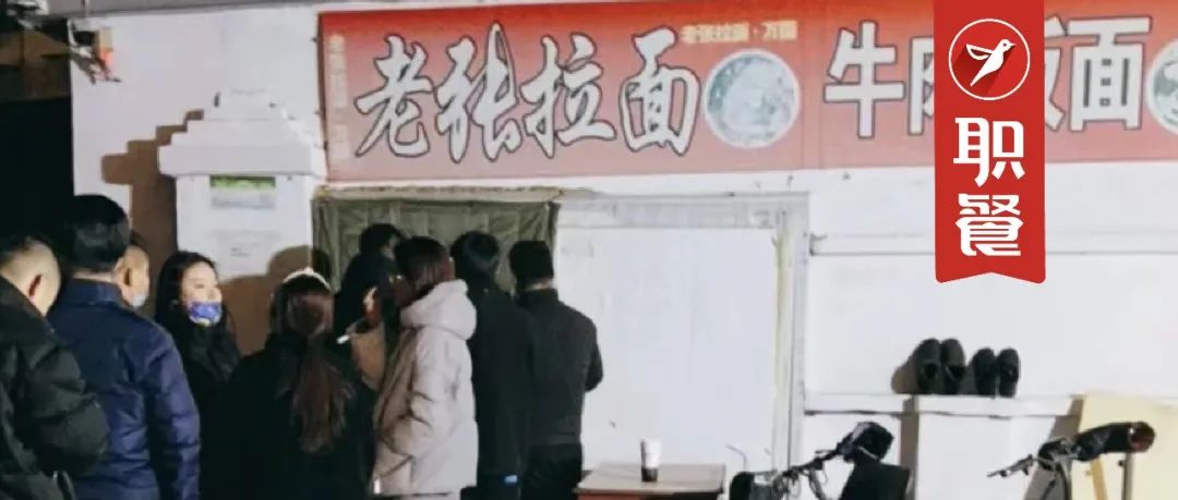 晚上9点才营业的拉面店，却成深夜还排队的“网红店”！