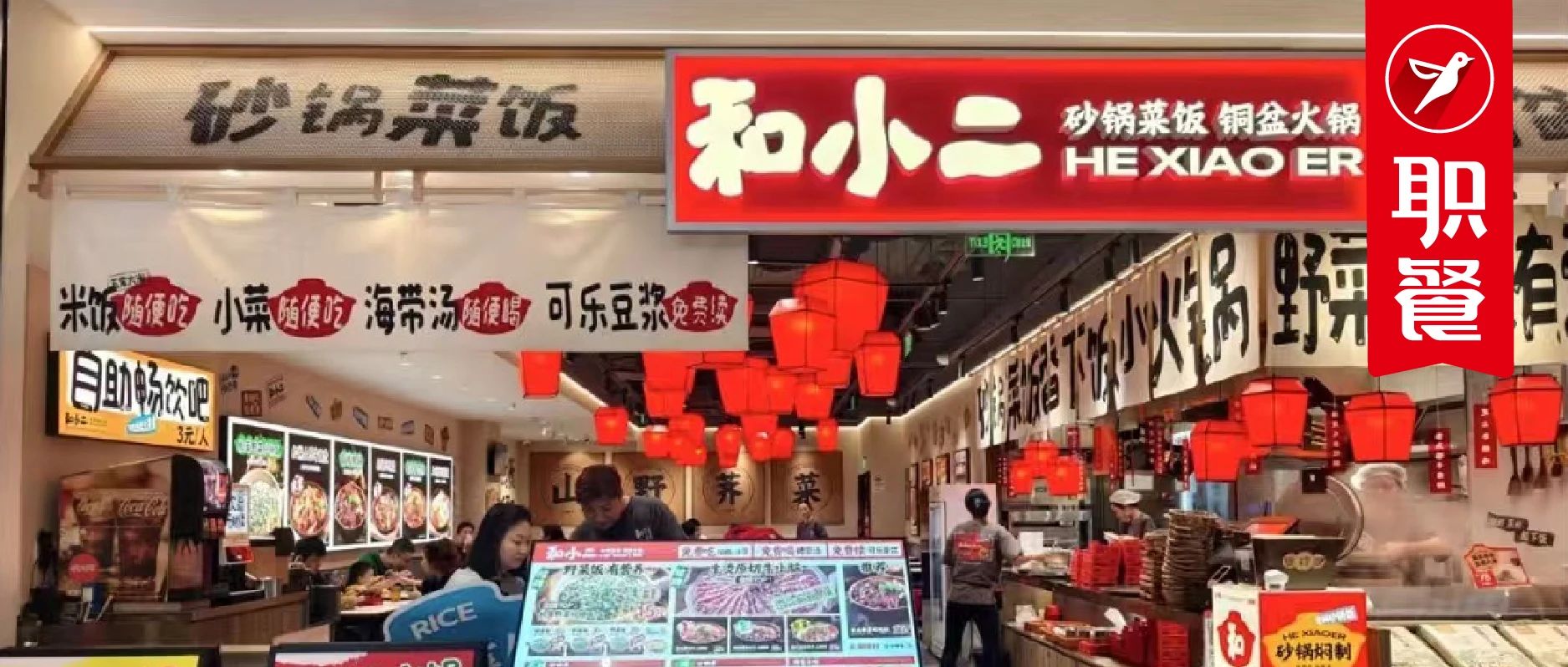 和府捞面也“杀入”砂锅赛道！主打松茸野菜砂锅饭，15元一份！