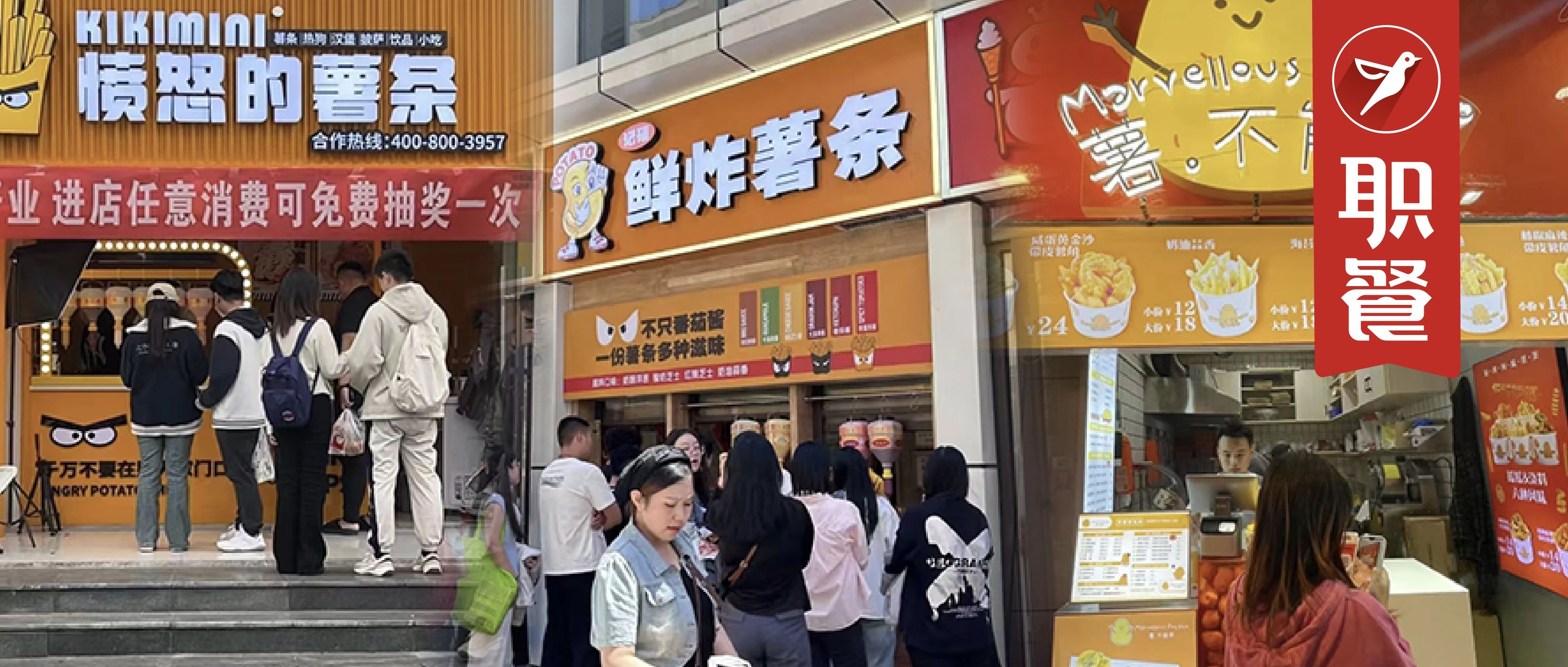 20平小店，人均30元，日均千单！一批“薯条专营店”火了！