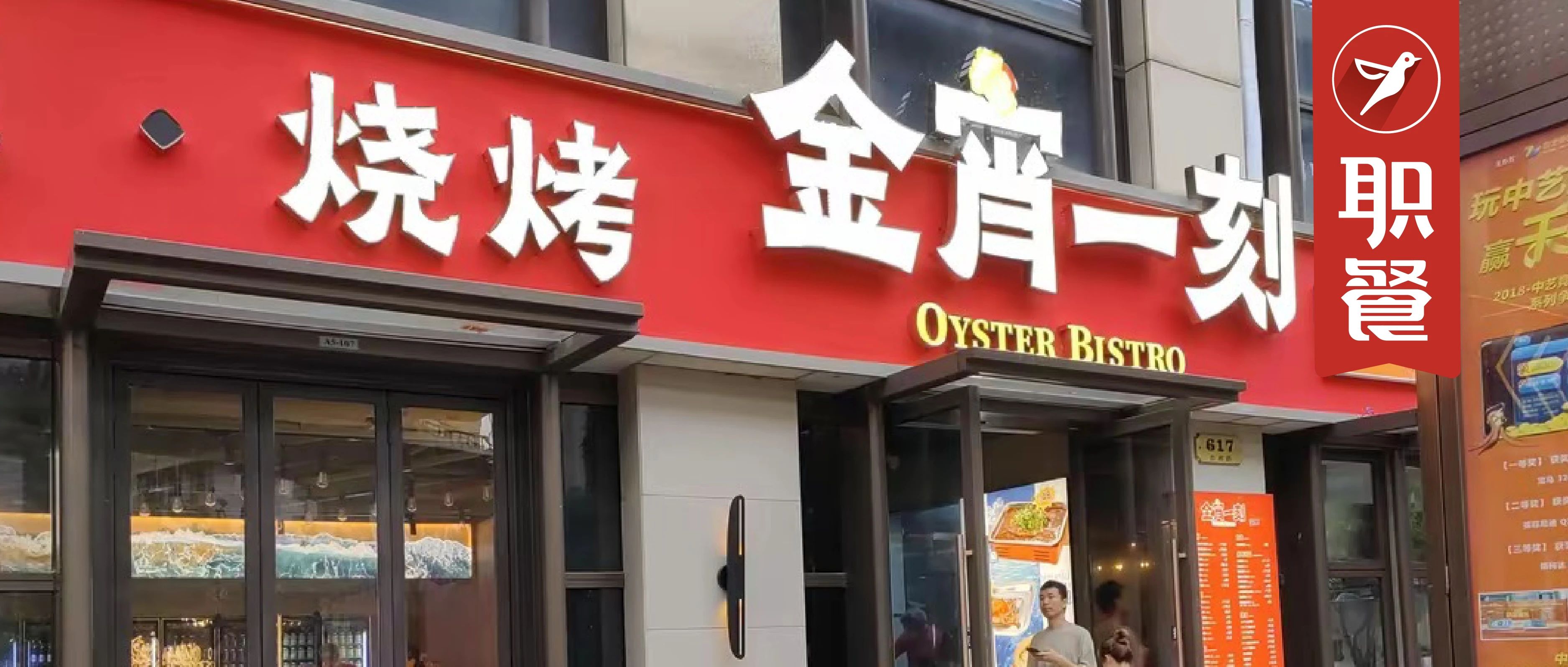 盒马创始人跨界开烧烤店，主打平价海鲜，人均60元！