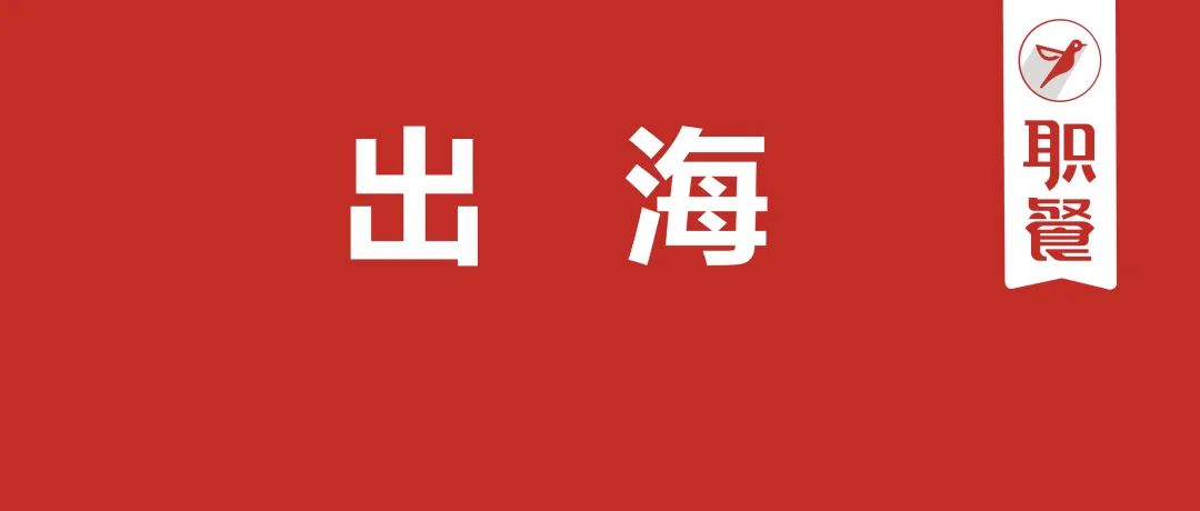 日韩餐饮，真的领先中国餐饮5年吗？