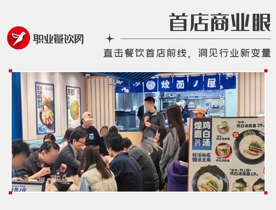 吉野家中国首开“拉面店”,39元/碗!要挑战 “味千”?