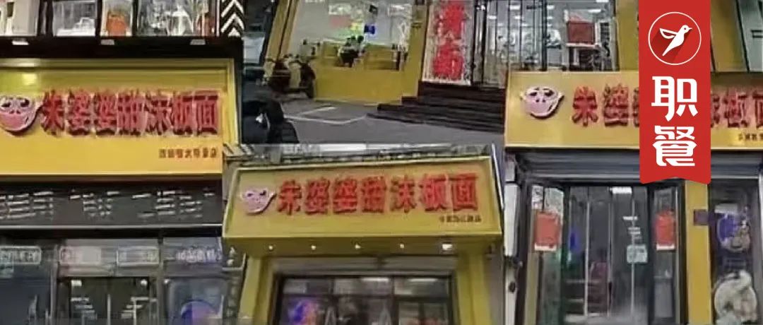 加盟商与品牌方“互撕”？济南一知名餐饮品牌，近40家店铺集体换招牌！