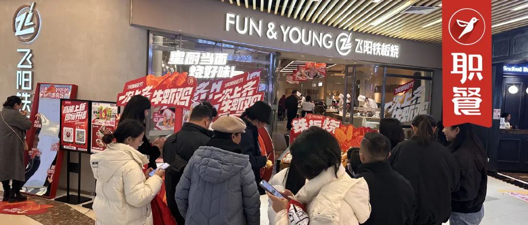 云南餐饮传奇：把铁板烧开出20家连锁，今年又靠升级逆势暴涨30%