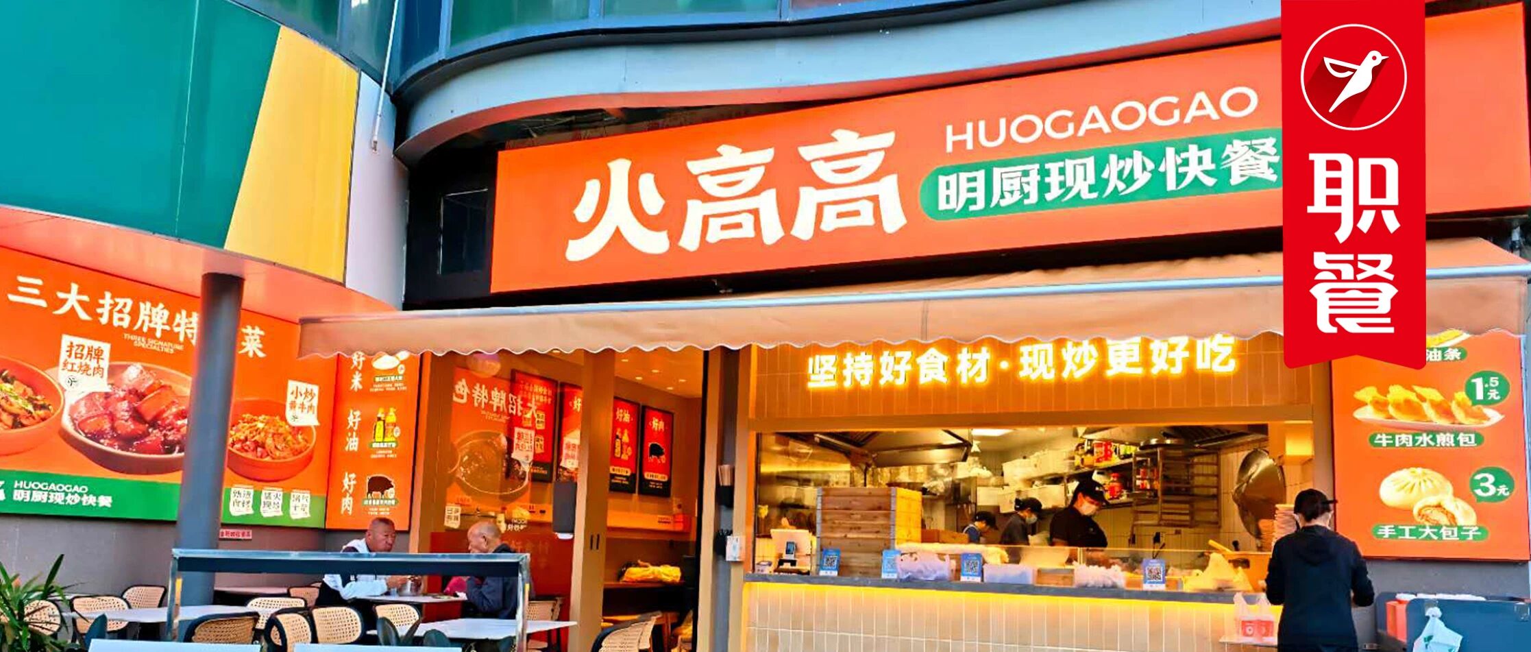 35平小店，日营收1.4万！现炒快餐又出新模式