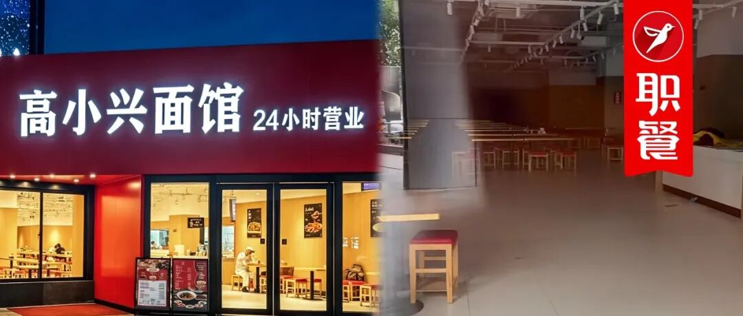 上海“最大面馆”开业3个月倒闭：年租300万，一碗面卖12元！