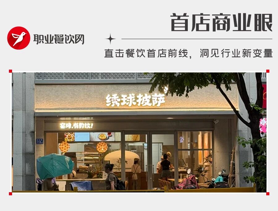 9.9元/个披萨！塔斯汀杀入披萨赛道，中式汉堡那套打法能成功吗？