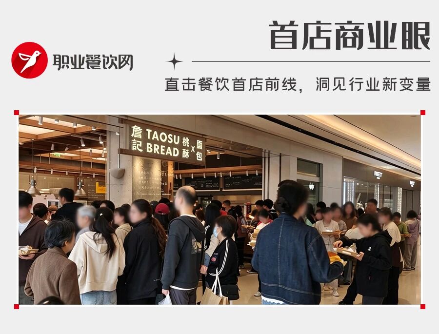 三大江西“中式糕点大王”，卖起了西式面包！