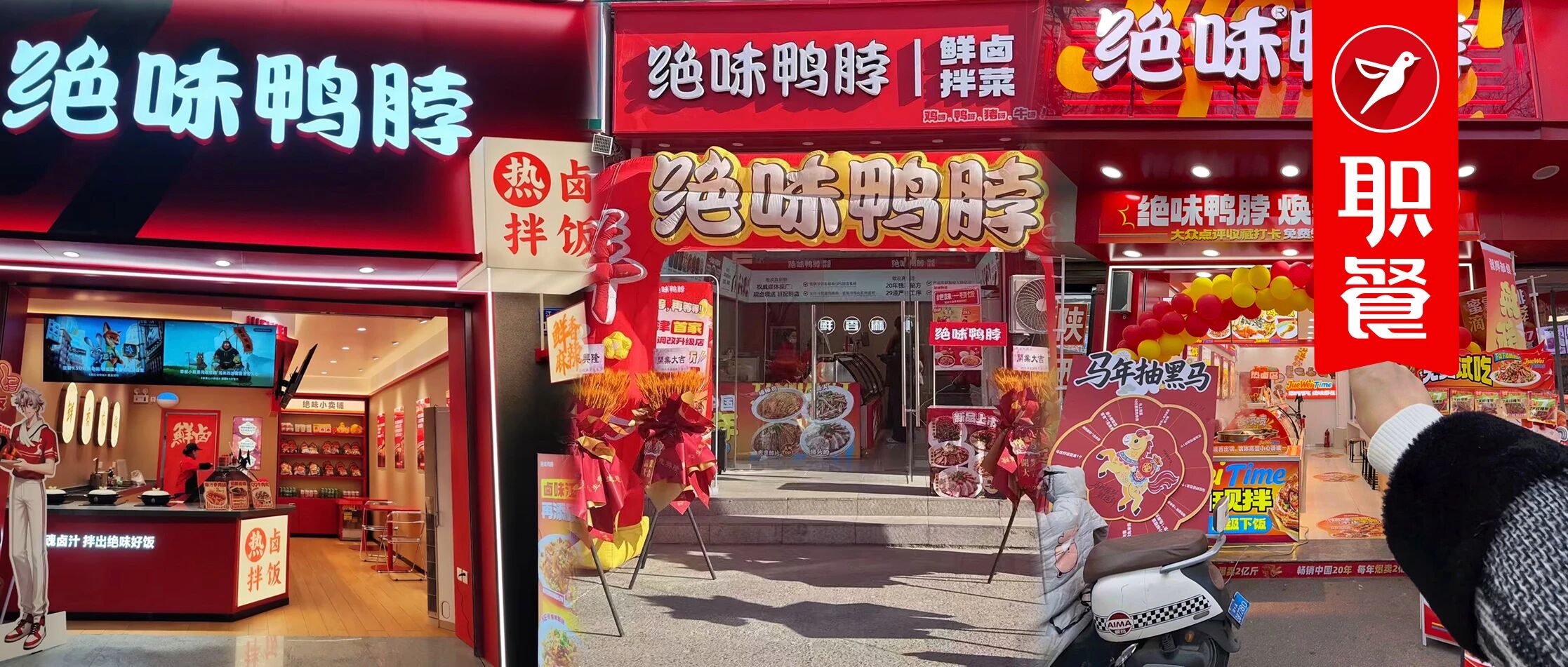 关店4000家后，绝味开始“卖饭”了！能成吗？