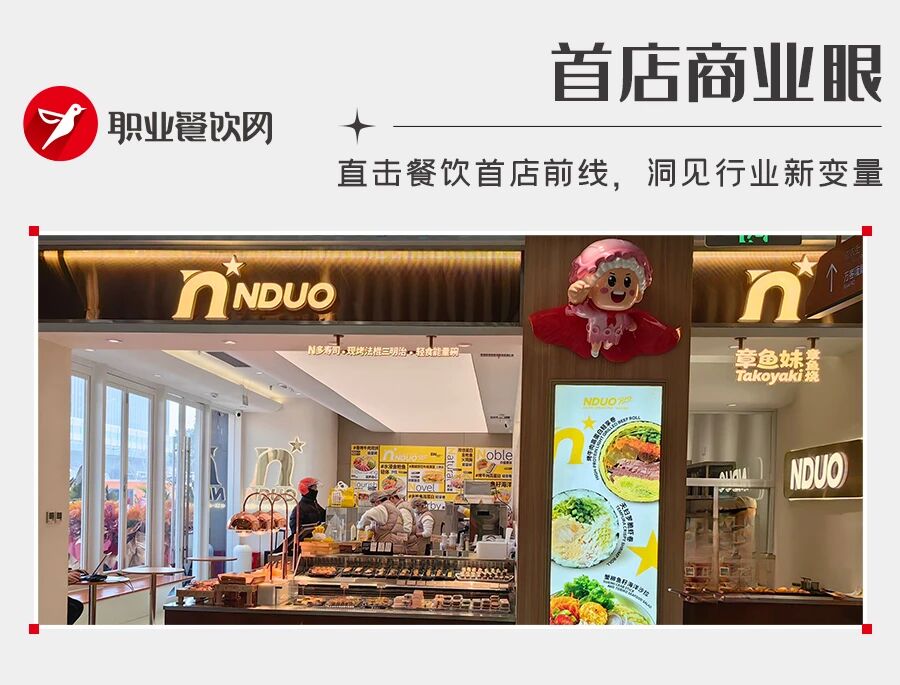 3000+家店的“中国寿司大王”也卖漂亮饭！跨界轻食能成吗？