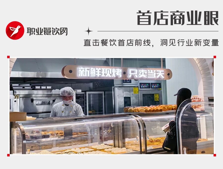 百年义利开首家“社区集合店”：一边学“红星前进”，一边学“紫光园”，社区店新物种？