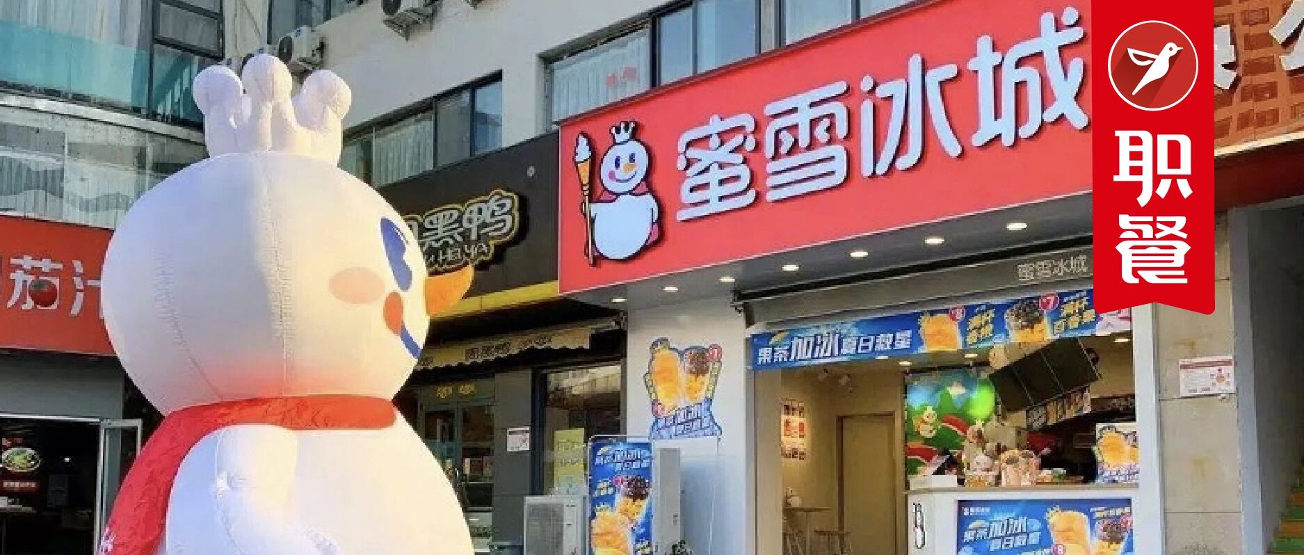 蜜雪冰城悄悄上咖啡机！现磨咖啡，茶饮巨头的新赛点？