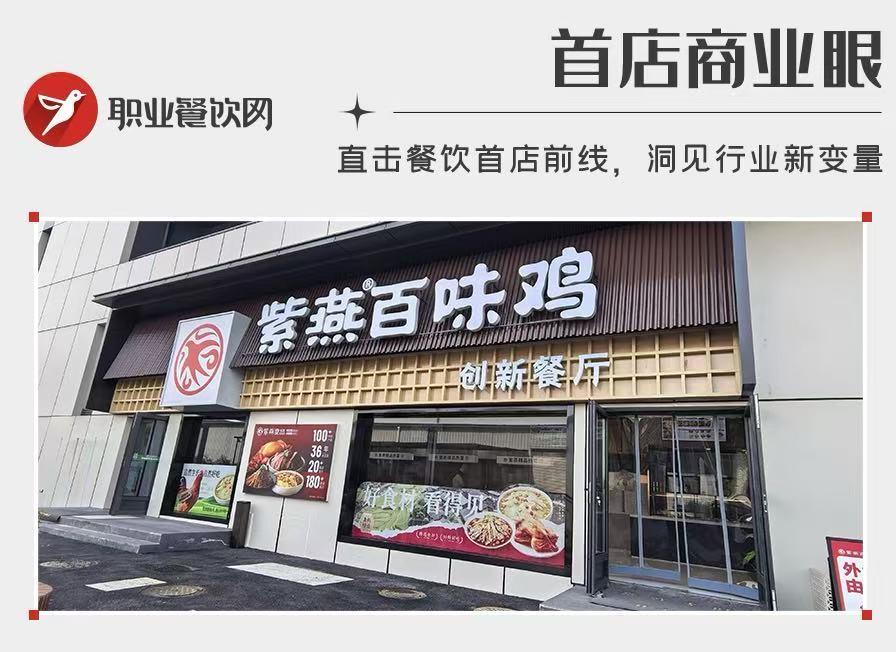又一卤味巨头开餐厅！明档现炒，120道菜，人均20元