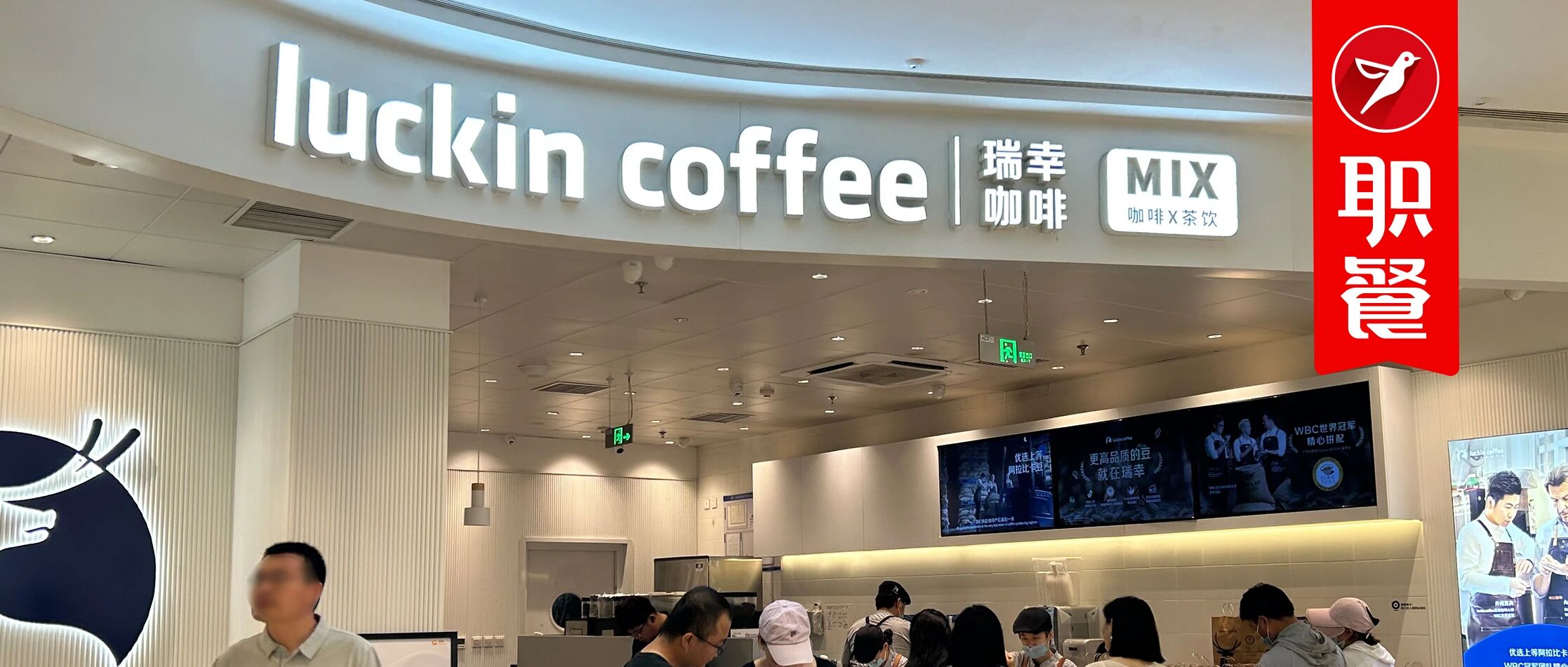 狂卖200亿元！3.5万家门店的瑞幸，开抢新茶饮的“饭碗”