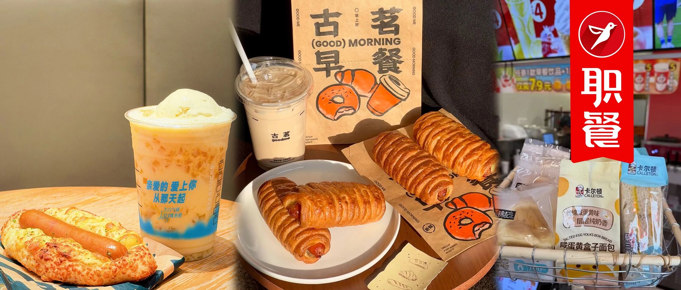 门店现烤蛋挞、三明治!茶咖巨头们,集体抢起了早餐生意!