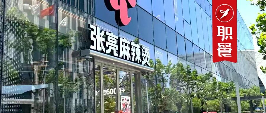 4.5万家店、300%增速!新疆餐饮,正在蠢蠢欲动.......