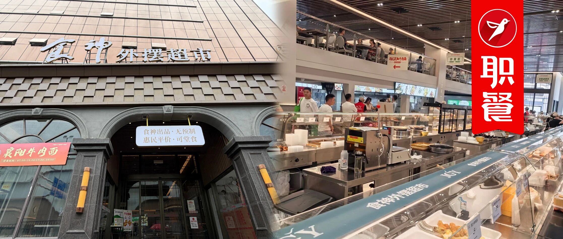 千平酒店大堂 爆改现炒超市！200多道菜、每日现做，日均客流破千