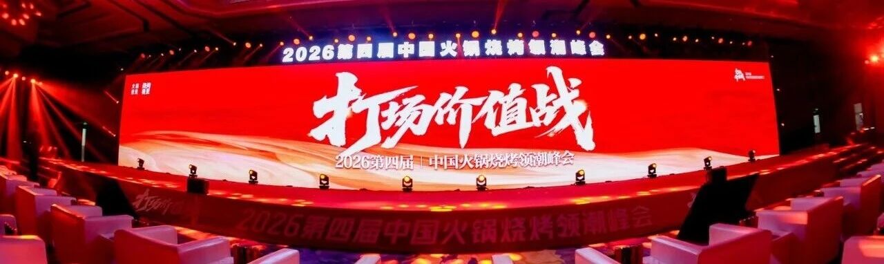 百条顶级金句！戳穿火锅烧烤行业真相