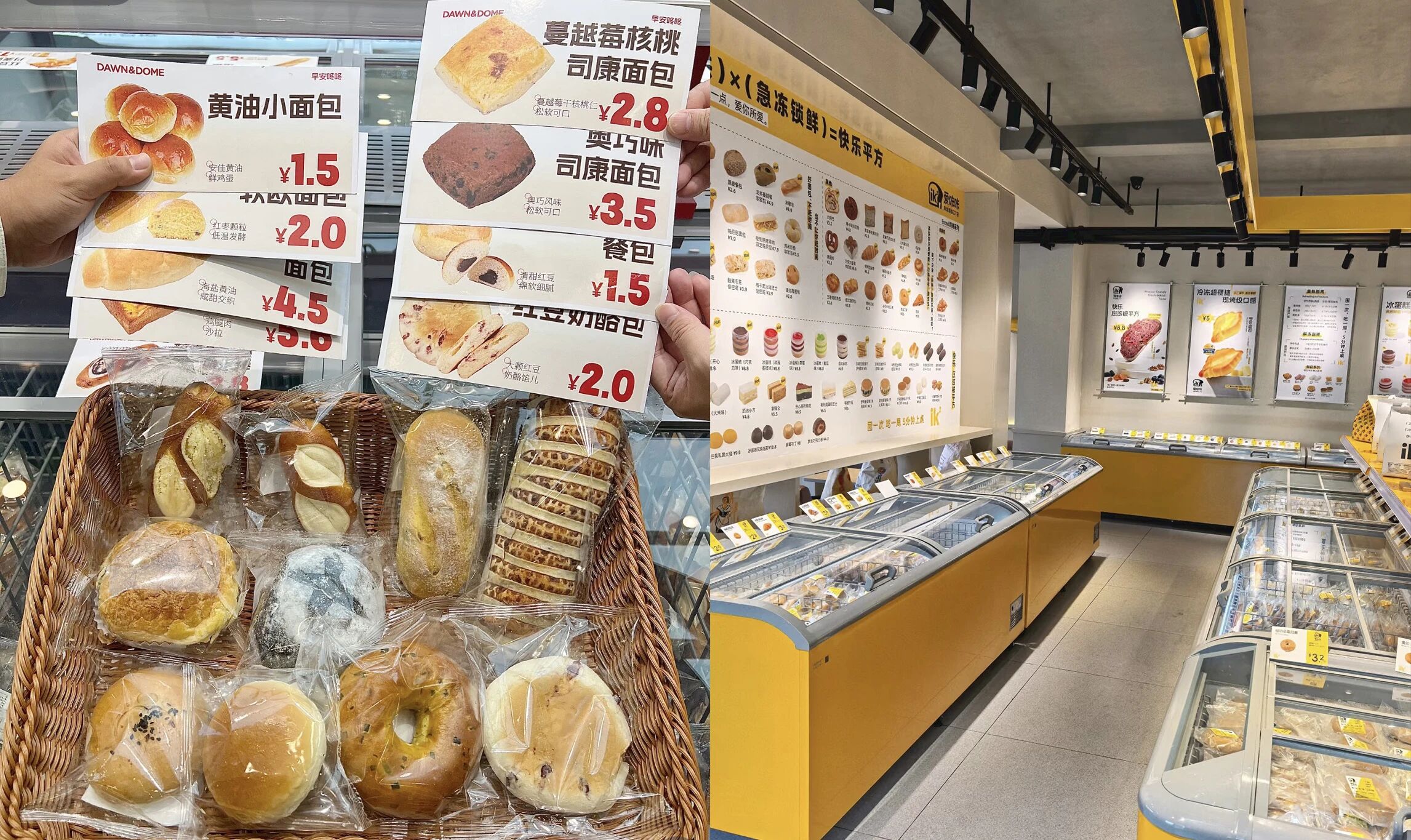 全是预制品，一批冷冻面包店火了！贝果2.9元，有人单店月入60万.…..