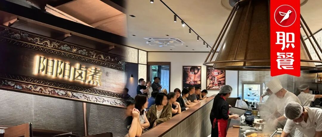 北京30年老餐企开首家 “板前卤煮” 店！地域美食正批量孕育黑马”？