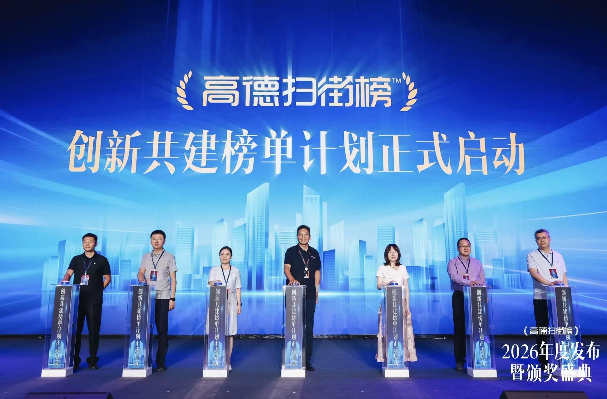 高德扫街榜全面AI化，一年累计服务超8.8亿用户
