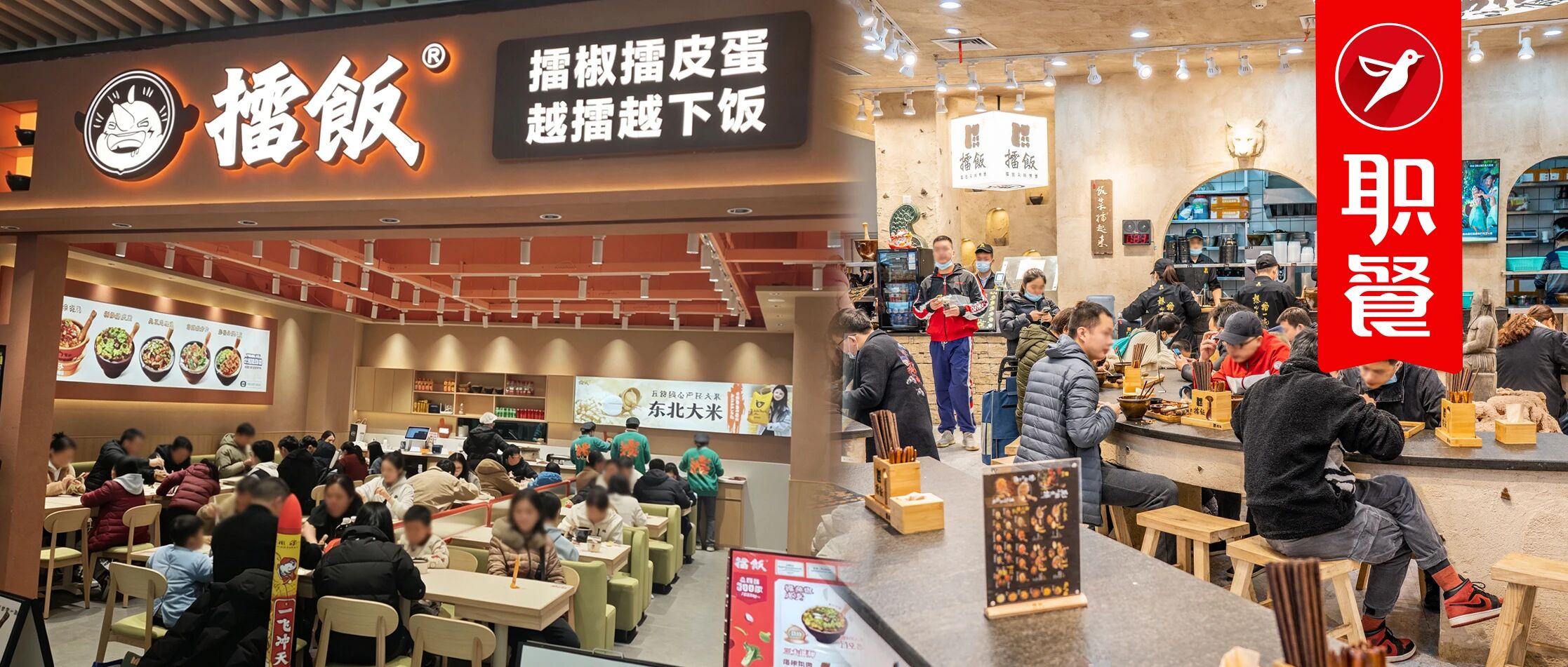 90后湖南小伙首创快餐新品类“擂饭” ，凭何两年狂飙至800家店？