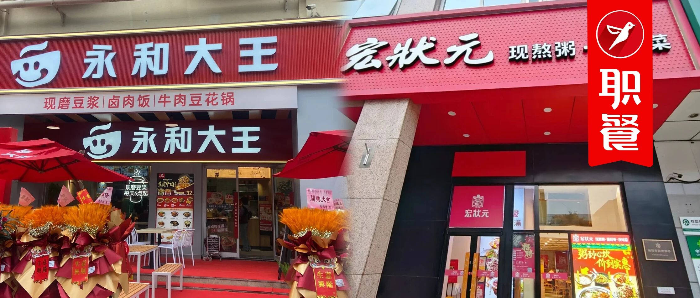 永和大王们被亲爹“打包”赴港IPO，想靠资本“救火”？