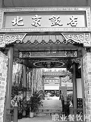 全美2006年度 百“佳”中餐馆出炉