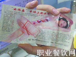 辽宁一家饭店推出女体盛 每套标价4600元(图)