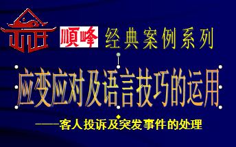 关于重视餐饮服务语言,提升餐饮服务质量的学士学位论文范文