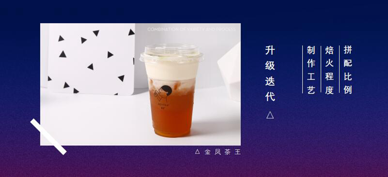 喜茶刘智超：如何用一杯好茶，触动年轻消费者？